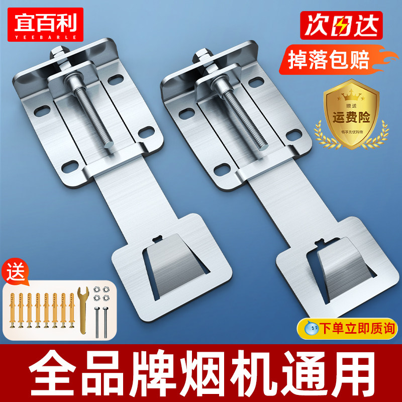 Range Hood Lifting Hook Extractor Hood Adjustable Bracket Ventilator Rack Accessories Height active hanging plate-Taobao