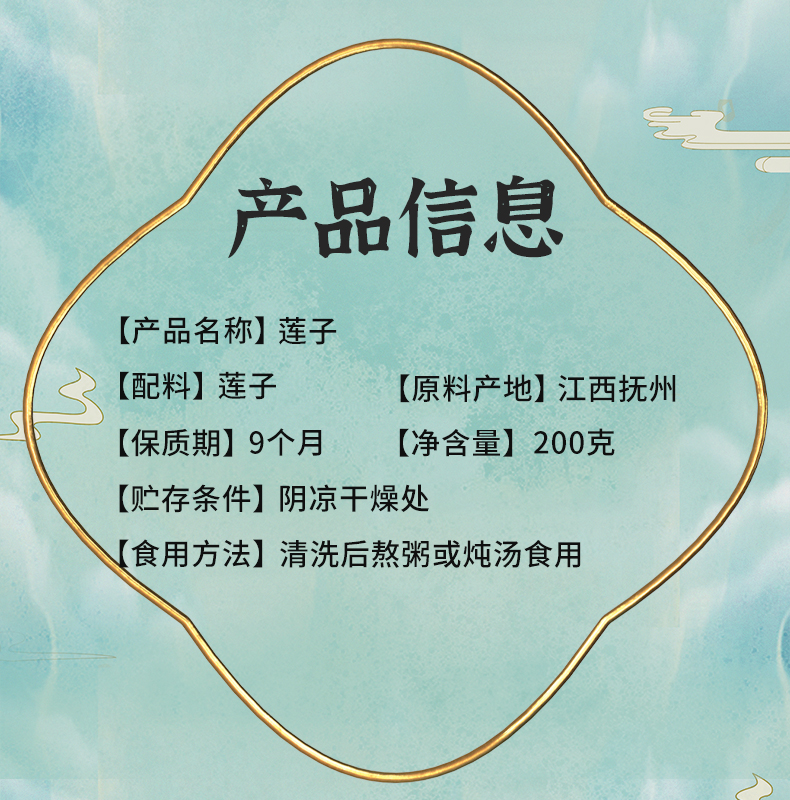 【人民】白莲子去芯无芯新鲜干货200g