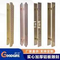 Glass door handle aluminum plate carving antique luxury hotel door handle new Chinese style light luxury sliding wooden door handle