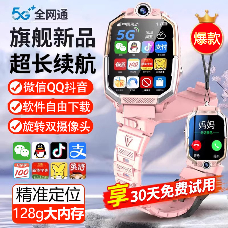 Official Genuine Children's Smartwatch Z10 Student Smartwatch Z11 Positioning Waterproof Card-Insertable Z9 Flagship Store Full Network Compatibility Official Genuine Children's Smartwatch Z10 Student Smartwatch Z11 Positioning Waterproof Card-Insertable Z9 Flagship Store Full Network Compatibility
