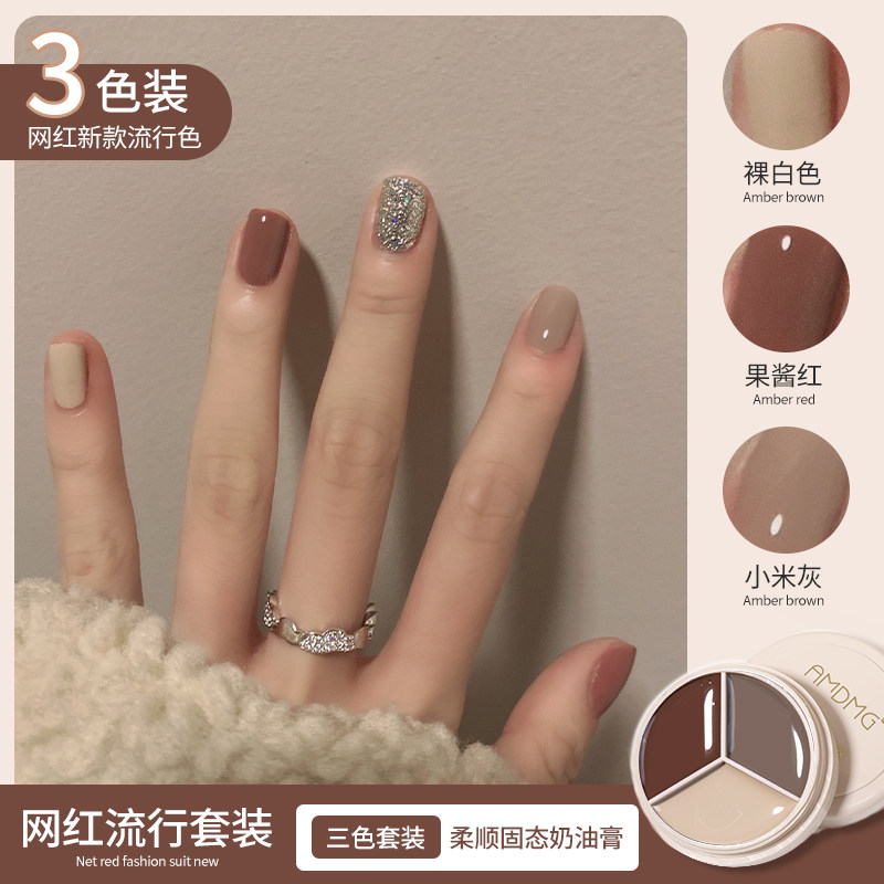 2021 manicure autumn and winter new net red Japanese canned solid cream solid three-color nail polish glue phototherapy set