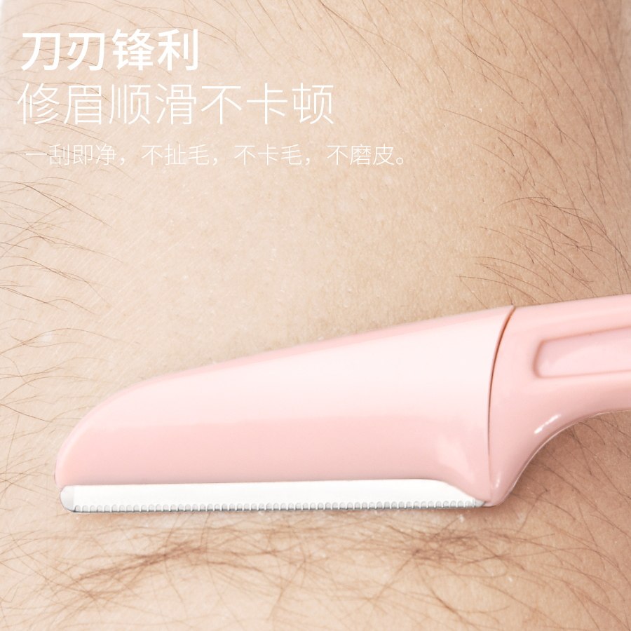 新款修眉刀安全型眉毛防刮伤套装：男士女士专用刮眉刀片，让你告别刮伤烦恼！-修眉刀-淘宝好物网