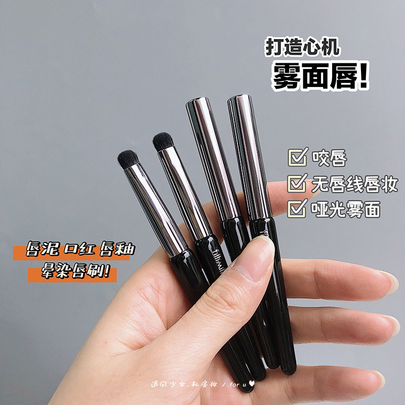 Foggy Surface Moms Raw Lip Red Mist Surface Fainting Brush Mini with lid portable multifunction Flawless Brush Bite Lip Mud Brush