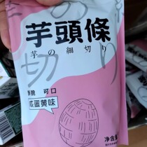 (Instant discount for new customers) Lipu Taro Toutiao Turkey Mustard Flavor Taro Spicy Satisfaction Office