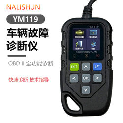 Car Diagnostic Tools Car Engine Fault Detection Battery Detection Obd Ym119