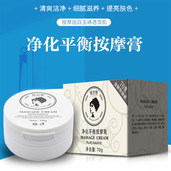 Zhiranmei purification and balance massage paste facial pore clogging deep cleansing official flagship store beauty salon special Zhiranmei purification and balance massage paste facial pore clogging deep cleansing official flagship store beauty salon special