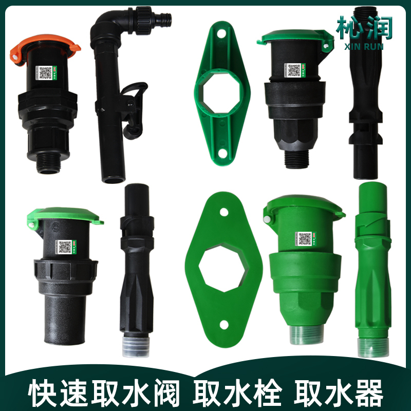 Garden quick water pick valve paste quick pick water tank bend water bolt valve box community lawn key insert