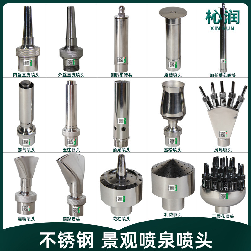 Fountain nozzle DC direct shot cedar mushroom Yongquan trumpet flower fireworks flower column fan-shaped aerated phoenix tail three-layer flower