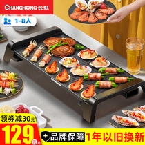 Long Iridescent Home Grilled Meat Oven Barbecue Electromechanical Oven Nonstick Home Electric Grill Pan Roast Pan Grilled Pan Smoke-free Barbecue