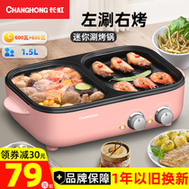 Long-iridescent hot pot barbecue integrated pot-boiling baking electric barbecue oven cooking Home Han style frying and roasting machine Multi-functional electric baking tray