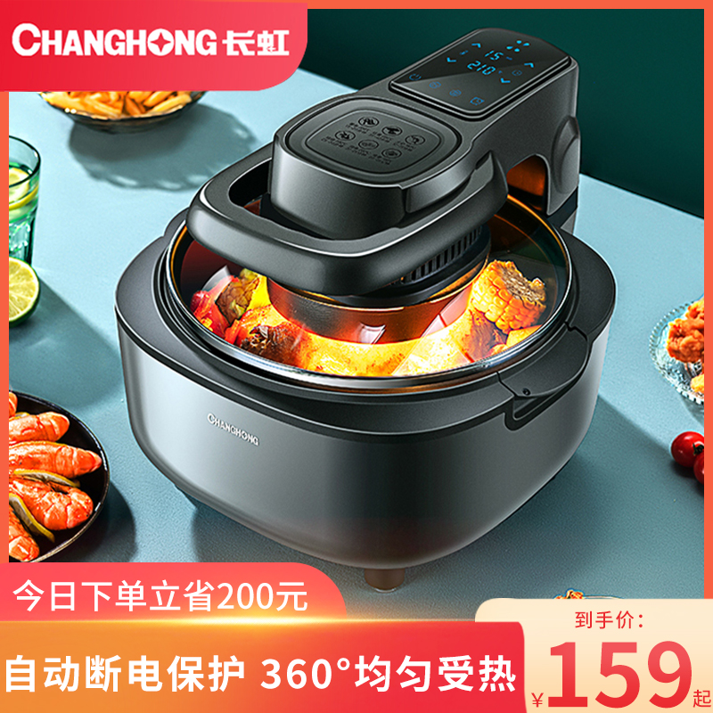 Changhong Air Fried Household Visualized Oil-free Fried Cooker Intelligent One-size oven Large Capacity Bar Fri Machine