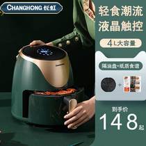 Long Iridescent New Large Capacity Home Air Fryer Multifunction Integrated Smart Electric Fryer Automatic Friar Oven