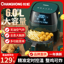 Long Iridescent 6 0L  Air Fryer Multifunction Brand Smart No Oil Home New Large Capacity Integrated Oven