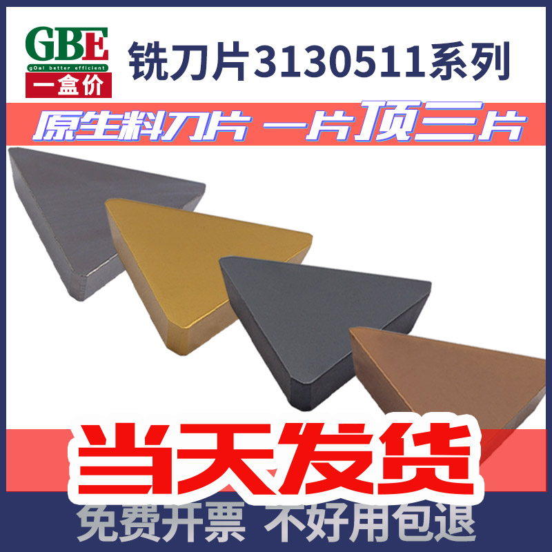 Milling machine blade 3130511 large triangle milling blade YT15 YW2 YS25 YG8 gantry milling 90 degree milling blade