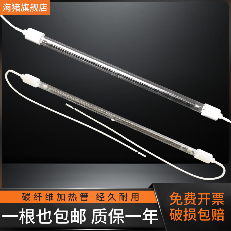 Carbon fiber heating tube far-infrared quartz heating tube paint room energy-saving heating tube dry burning heating electric heating tube