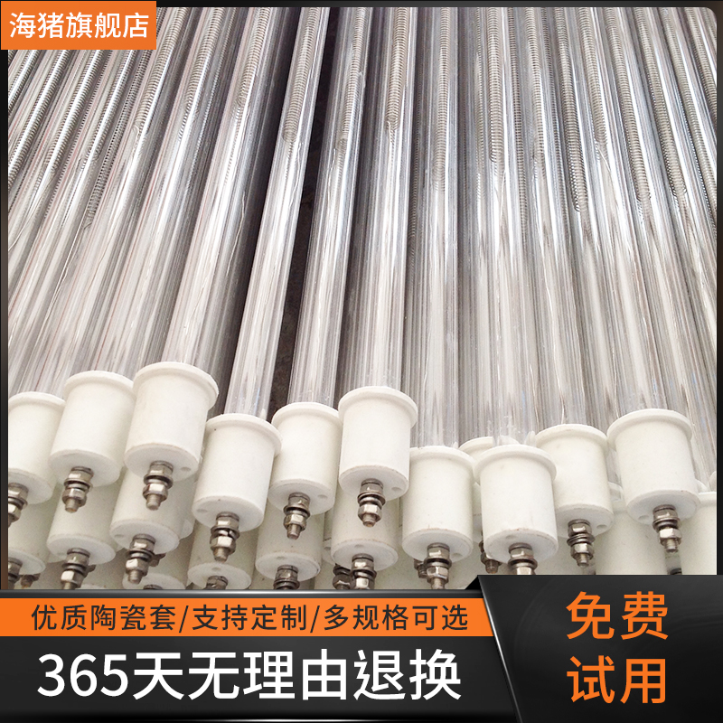 Quartz heating tube 220v heat shrink machine heating tube infrared ceramic sleeve high temperature lamp tube dry burning heating rod 380v