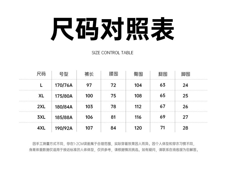 海澜之家 2021新款 男加绒款弹力运动休闲裤 图7