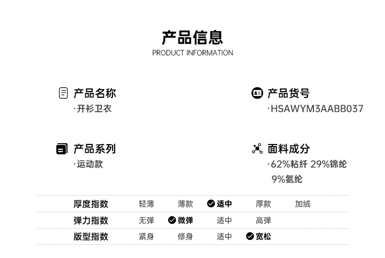 海澜之家 2021秋冬新款 男运动开衫卫衣 图2