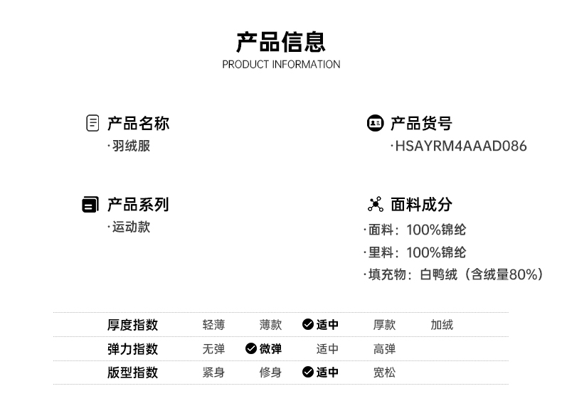 海澜之家 2021冬季新款 80%充绒  男短款羽绒服 图2