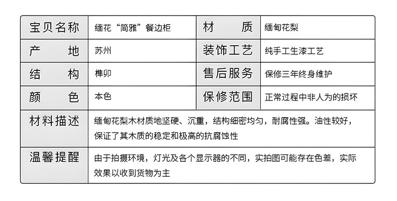 товар из китая 檀趣红木家具缅甸花梨简雅餐边柜中式餐边桌置物柜碗橱茶水储物柜