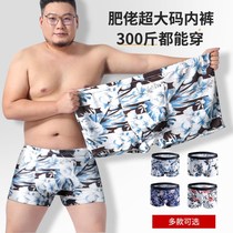 Oversize mens ice silk underpants 200-320 catty plus fat increase flat corner pants fattener loose chubby 4-corner pants