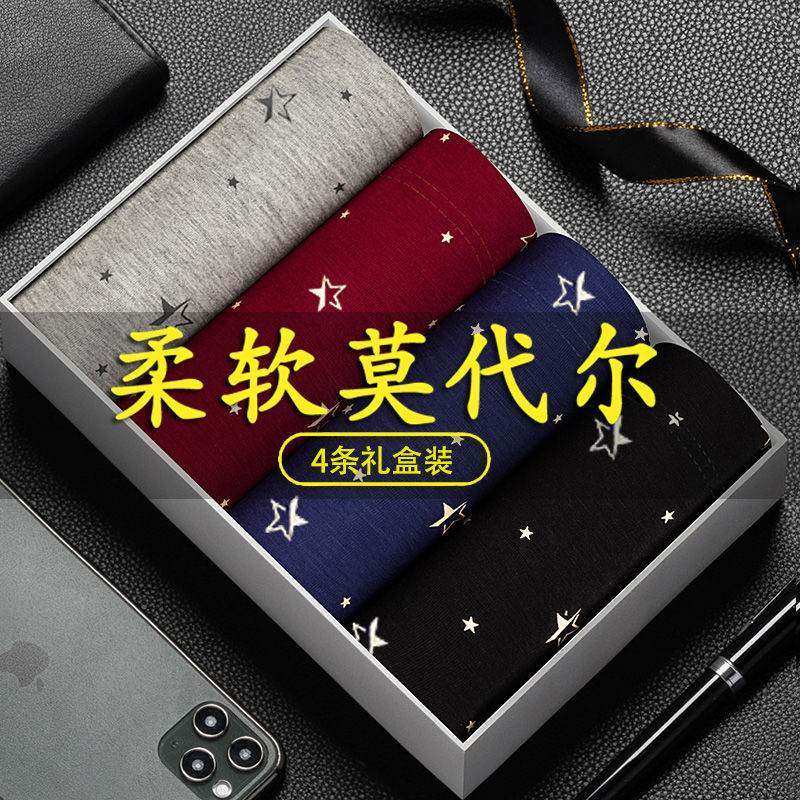 Men's Underwear Modale Men's Flat Corner Pants Youth Mid Waist Breathable Large Size Safety Pants Antibacterial Sport Four-corner Shorts Head