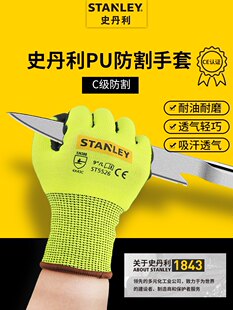 STANLEY/史丹利 Мужские полиуретановые дорожные износостойкие нескользящие перчатки