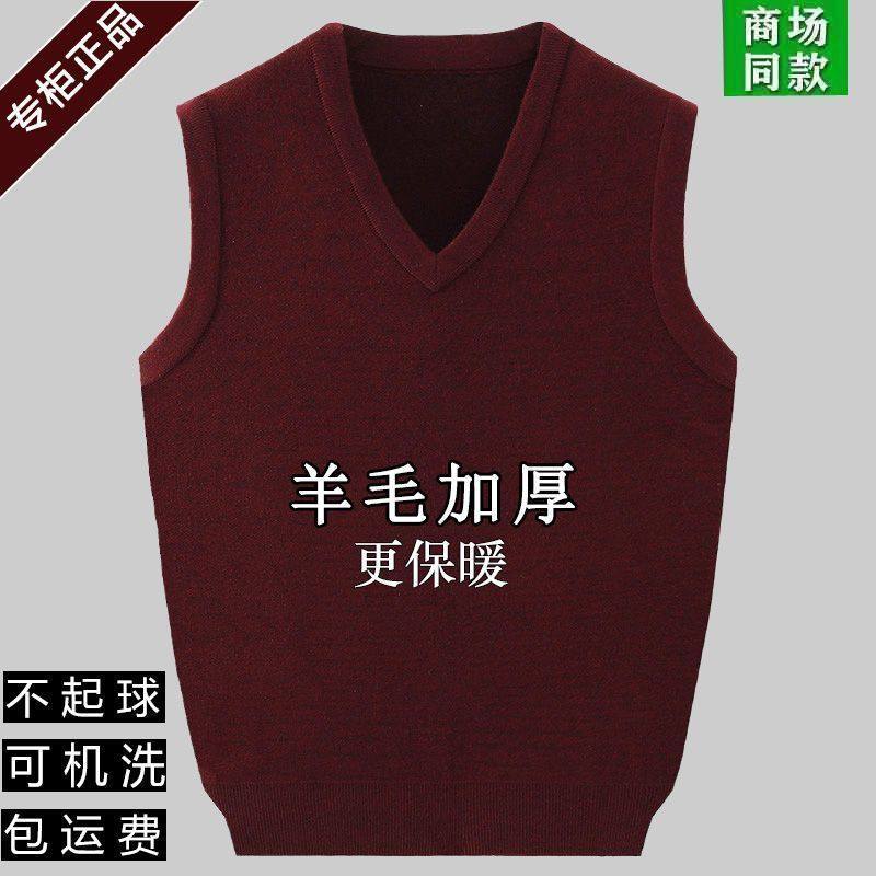 【ウール100％】秋冬向けメンズVネックベストニットセーター - 万能カジュアルルーズニットセーター