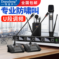Depusheng Dep Sound DF204 Wireless Conference Microphone U Segment Adjustable Frequency One Tug of Goose Neck Handheld Microphone Wearing collar nip Stage KTV Home Video Conference Computer class training