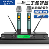 Get the sound DR666 One drag two wireless microphone howl called KTV Stage Performance Home Karaoke mic