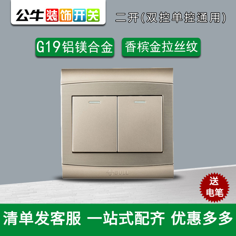 Bull switch Two open double cut two open single Unicom with 2-position double-switch 86 type wall panel G19 Champagne gold