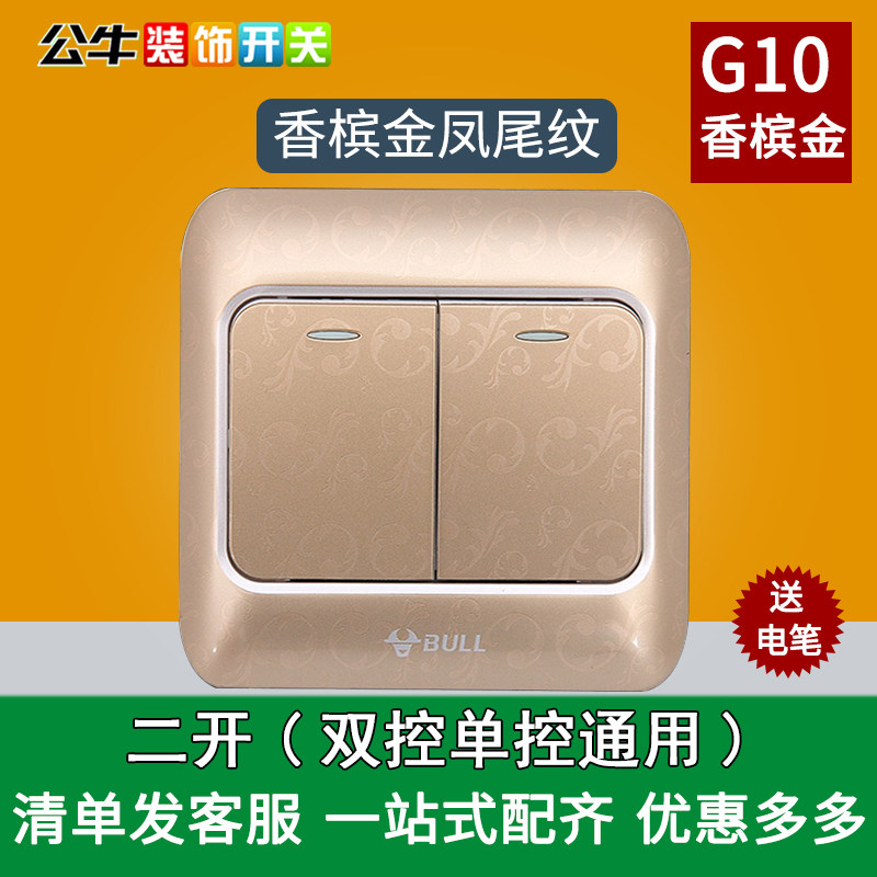 Bull switch Two open double cut two open single control single Unicom with 2-position double-switch wall panel G10 Champagne gold