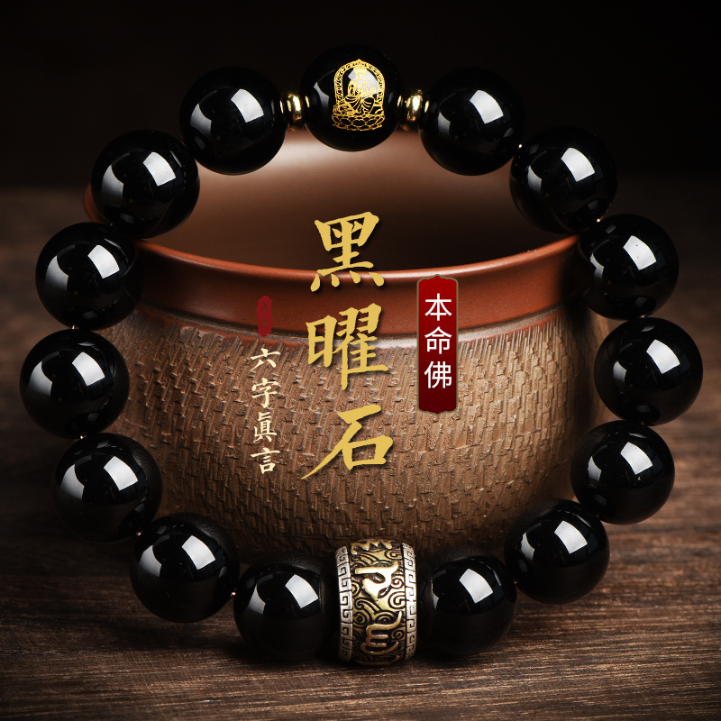 Collectible Black Obsidian Bracelet for Men, Year of the Horse, Zodiac Year, Buddhist Beads, Crystal Bracelet for Women, Authentic Official Flagship Store Collectible Black Obsidian Bracelet for Men, Year of the Horse, Zodiac Year, Buddhist Beads, Crystal Bracelet for Women, Authentic Official Flagship Store