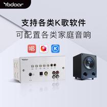 yodaar yo-da living room K song system smart card pull OK system background music system home theater entertainment