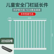 Childrens safety door Bar accessories Baby stairway Anti-guard Pet Fence Extended Piece-free lengthened piece