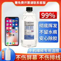 High Purity Mobile Phone Repair Exclusive Alcohol Wipe Mobile Phone Dismantling Screen Dismantling Machine Removing Glue Cleaning Repair Screen Ethanol 99% degrees