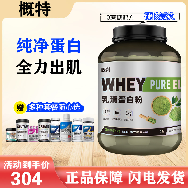 Gat Whey Protein Powder 5 Lbs Fitness Women's and Men's Gat Whey Protein Powder Sports Nutrition Powder