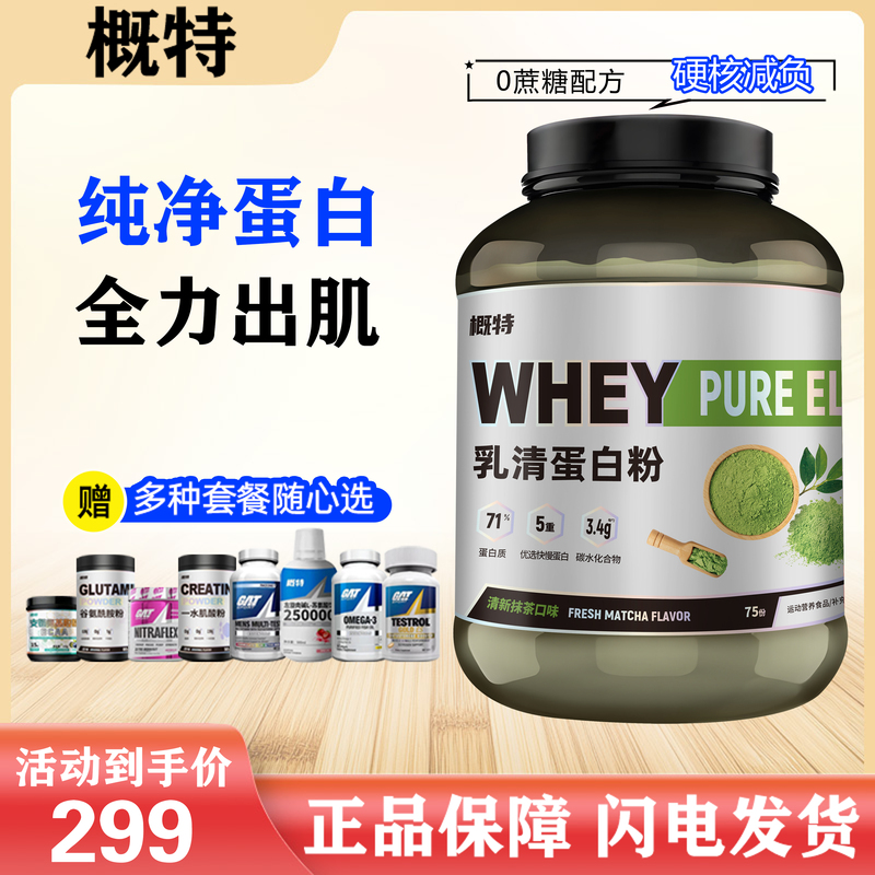 Gat Whey Protein Powder 5 Lbs Fitness Women's and Men's Gat Whey Protein Powder Sports Nutrition Powder Gat Whey Protein Powder 5 Lbs Fitness Women's and Men's Gat Whey Protein Powder Sports Nutrition Powder