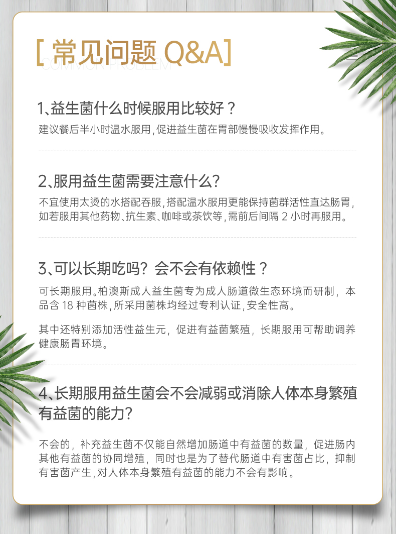 【60粒】柏澳斯调理肠道胶囊益生菌