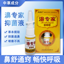 Bi expert allergic rhinorrhea and dry nose chronic hypertrophy of turbinate for adults itchy nose ventilation artifact spray for children