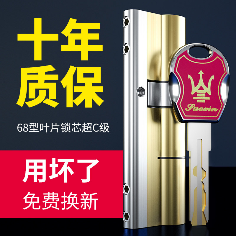 Security door lock core super C class universal home full copper entry door pure copper large iron door into the door lock core-Taobao