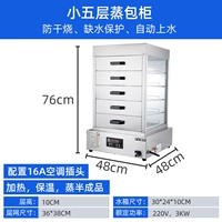 Компьютерная версия маленького пятислойного парящего шкафа 3 кВт