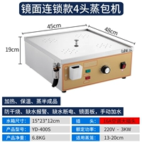 Цепные модель-4 отверстия [Формация водоснабжения/тревога/антиостренная/ручная вода/3 кВт]