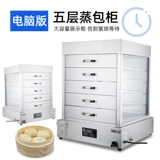 Магазин возвращает более тысячи 15 цветов кухонной платформы пароварки, компьютерная версия компьютерной версии ЖК -дисплея управление температура