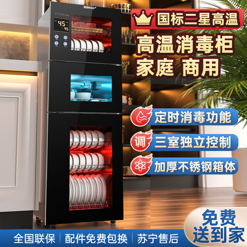 Good wife Disinfection Cabinet Domestic Standing Baby Bottle UV drying cutlery Stainless Steel Three Doors Sterilized Bowl Tray Cabinet