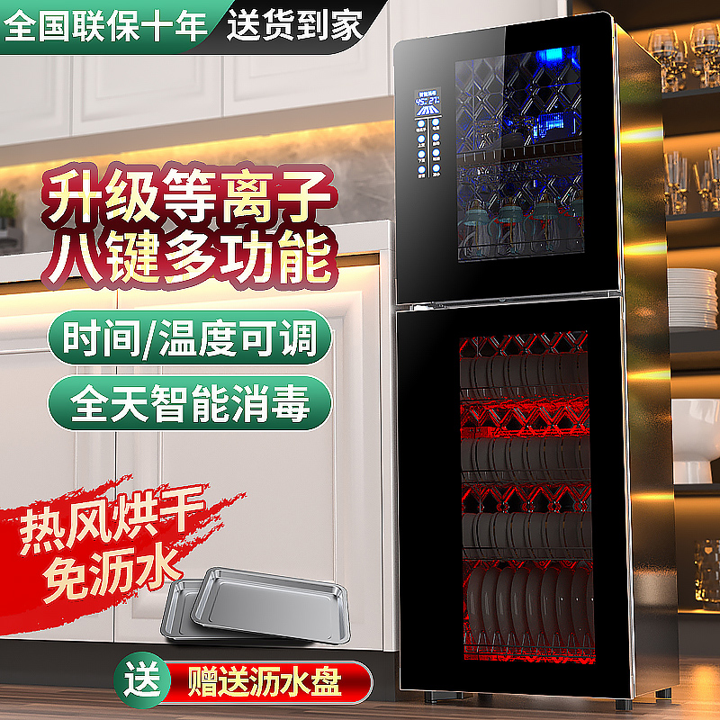 Good wife disinfection cabinet household high temperature water-free stainless steel teacup tableware commercial kitchen disinfection machine dish cabinet chopsticks
