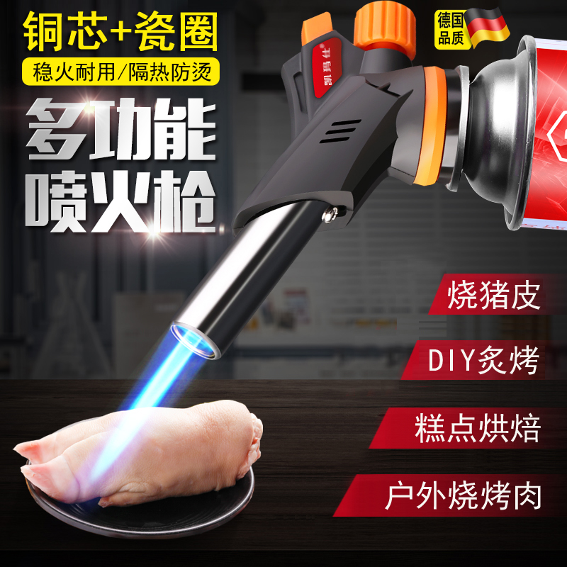 Burning pork skin spray gun household kitchen with burning pig feet and pig skin roasting pig head and trotters meat singeing gas tank small fire gun