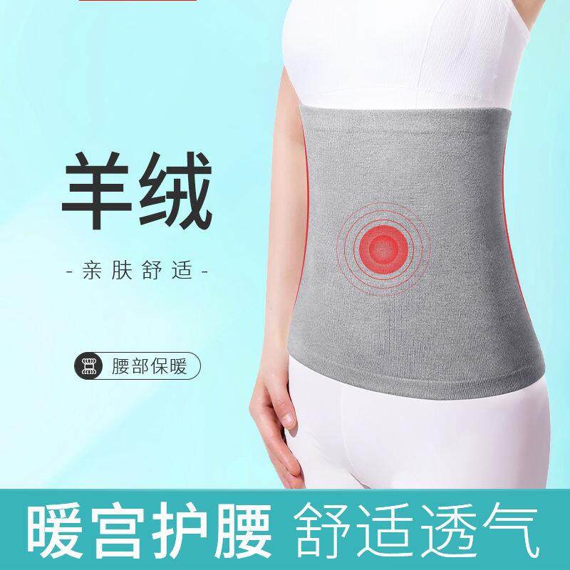 Belly anti-cool stomach warm stomach tummy belly belly belly button belted navel men warm belly up to bed belly and winter female adults