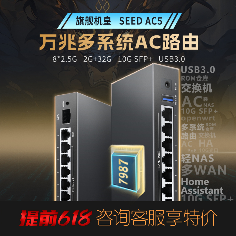Istoreos System Beeconmini 10g Multi-System Os Router Poesfp+Seed Ac5 2g Version