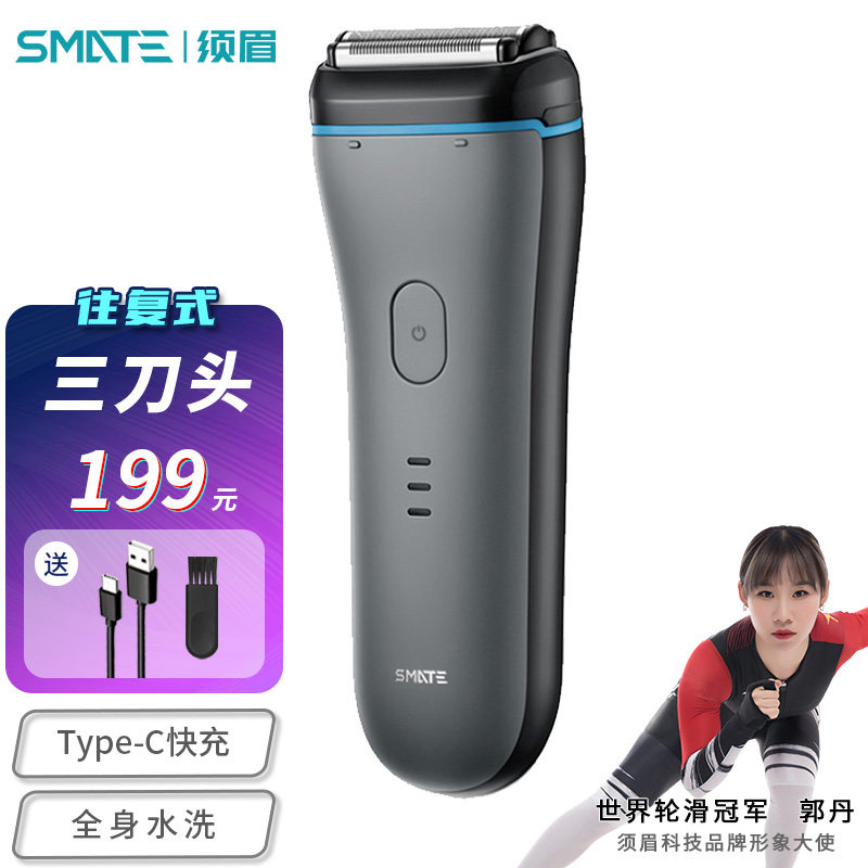 Men's electric razor ST - W382 383 shaveknife reciprocating three - knife head integrated knife network